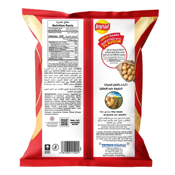Lay's Chilli Potato Chips 45 g (2)