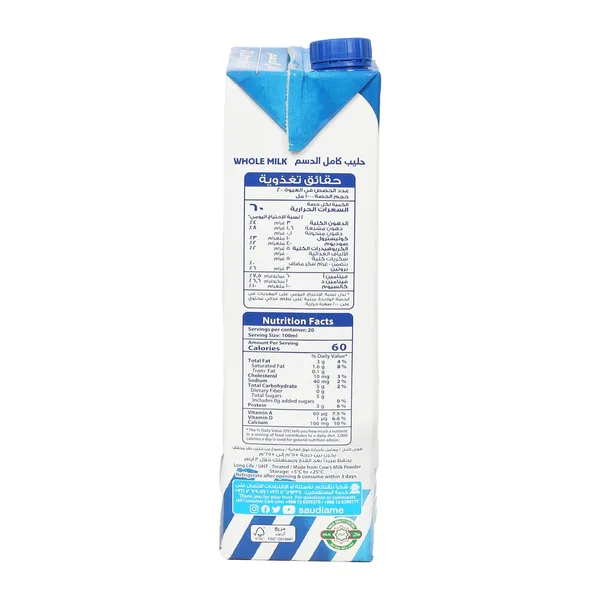 Saudia UHT Whole Milk 2 Litres (2)