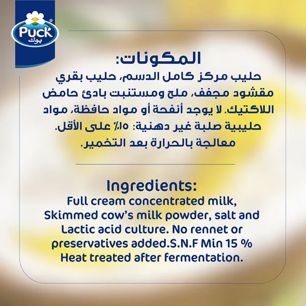 لبنة بوك وصفة تركية 180جم (5)
