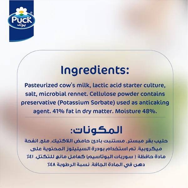 Puck Creamy Mozzarella Shredded Cheese 900 g (4)