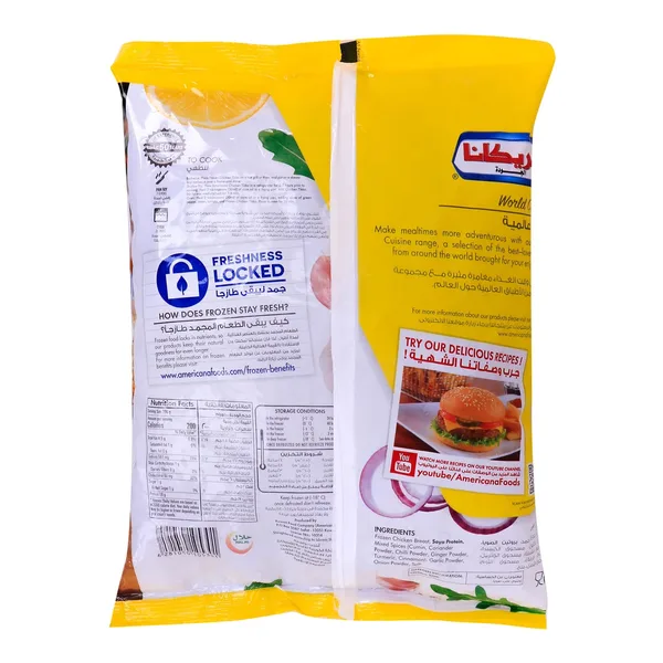 Americana Chicken Tikka 750 g (2)