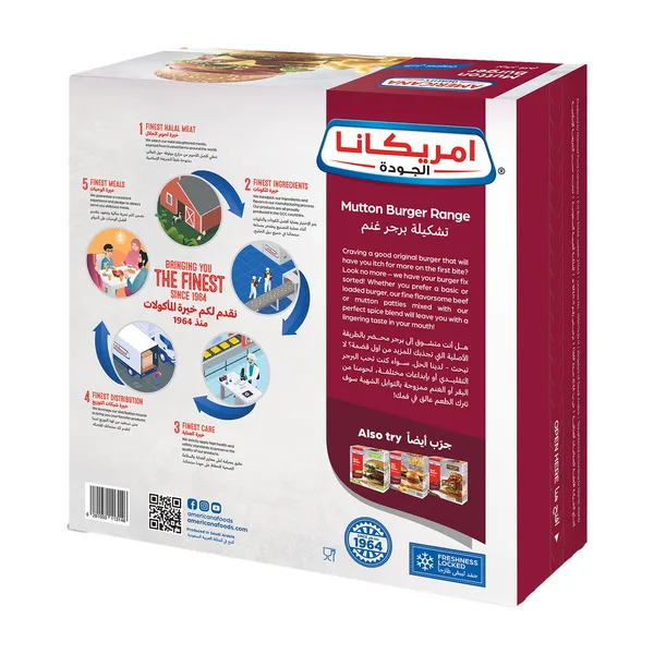 Americana Mutton Burgers 1.344 kg (2)