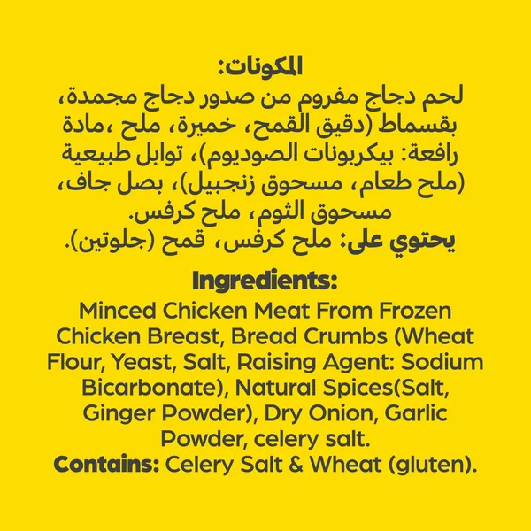 برجر دجاج 15 حبة امريكانا (3)