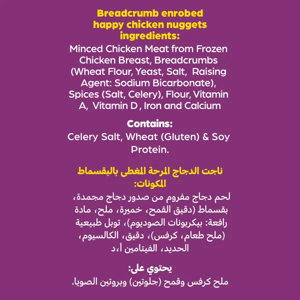 كريزى نجت 500 جم امريكانا (3)