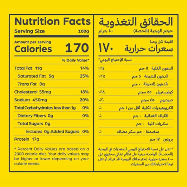 شيش طاوق 500جم امريكانا (4)