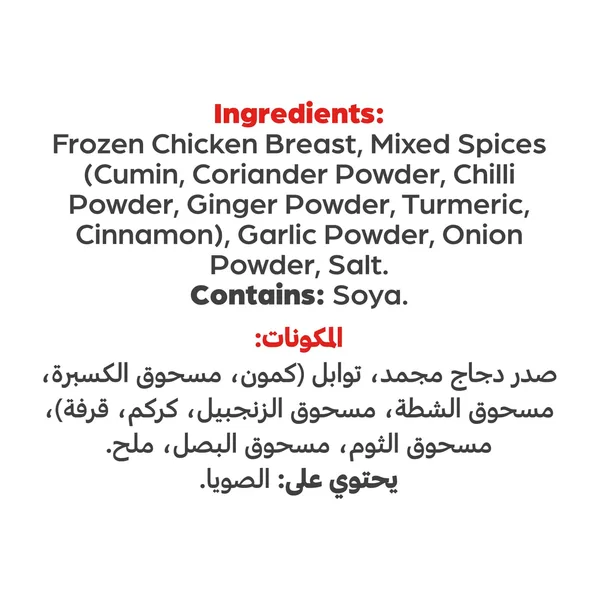 Americana Chicken Tikka 400 g (3)
