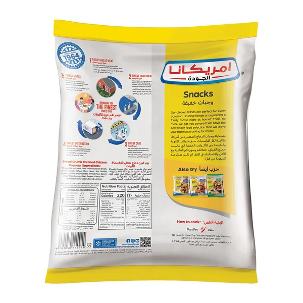 Americana Chicken Popcorn 750 g (2)