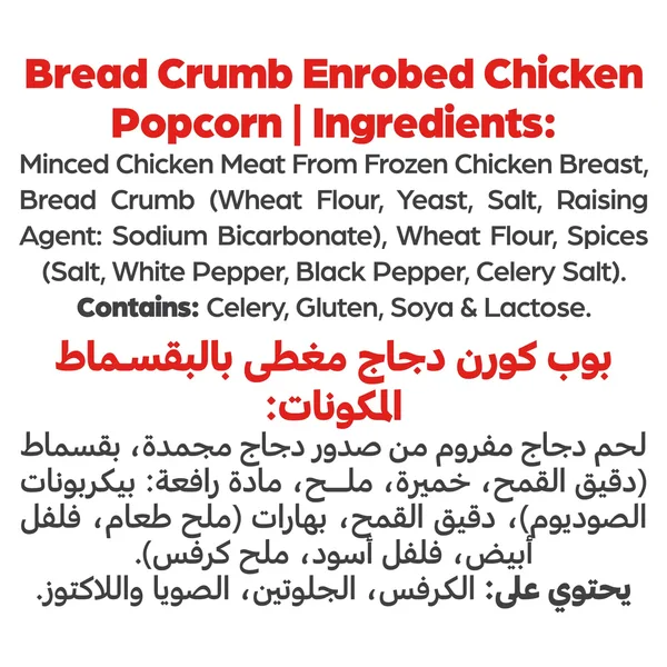 Americana Chicken Popcorn 750 g (3)
