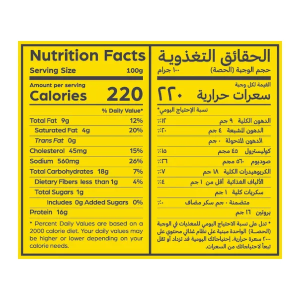 Americana Chicken Popcorn 750 g (6)