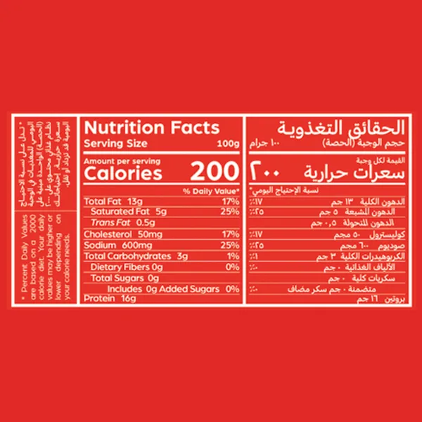 Americana Beef Shish Kebab 320 g (4)