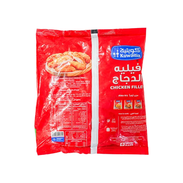 كويتية فيليه دجاج عادى 700 جم (2)