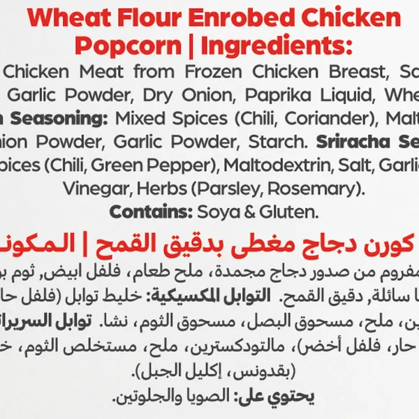Americana Twisterzzz Chicken Popcorn 750 g (3)