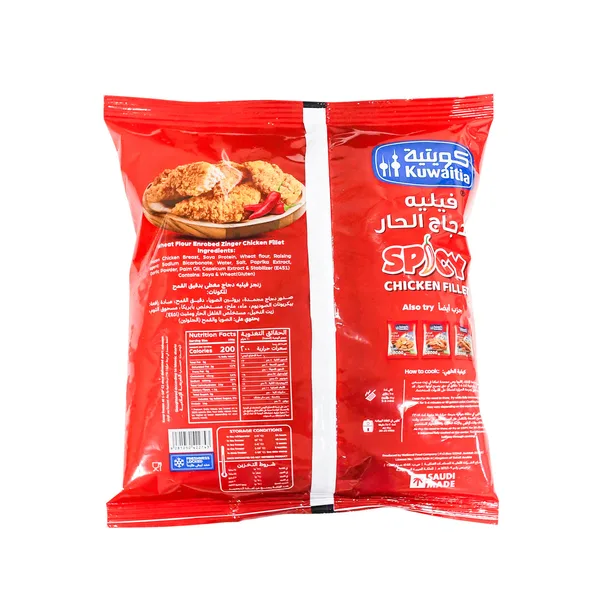 Kuwaitia Spicy Chicken Fillet 700 g (2)