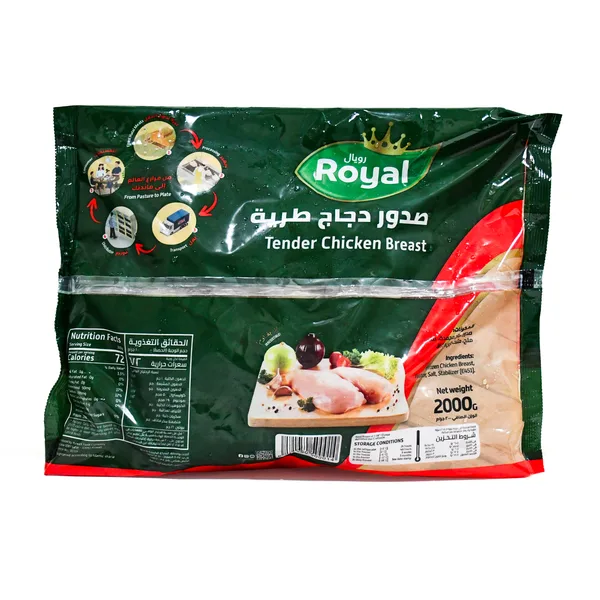 صدر دجاج تندر2ك رويال عرض (2)