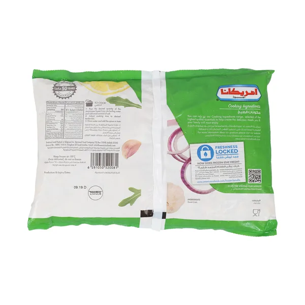 Americana Kernel Sweet Corn 450 g (2)