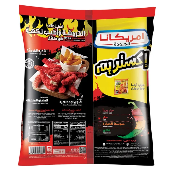 اكستريم ستربس الدجاج الحار 700 جم (2)