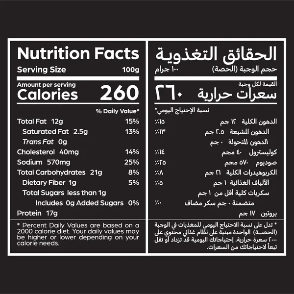 اكستريم ستربس الدجاج الحار 700 جم (4)