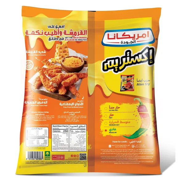 Americana Xtreme Cheese Burst Chicken Strips 700 g (2)