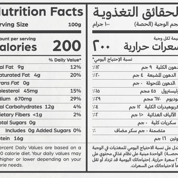 امريكانا استربس دجاج الحار 100% صدور خالي من الالوان الصناعية 1.5 كجم (5)