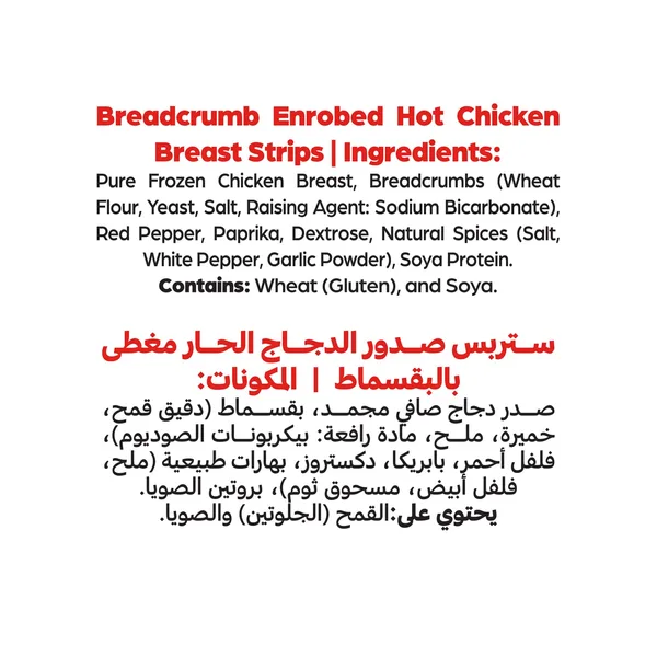 Americana Zingz Chicken Breast Strips 700 g (3)