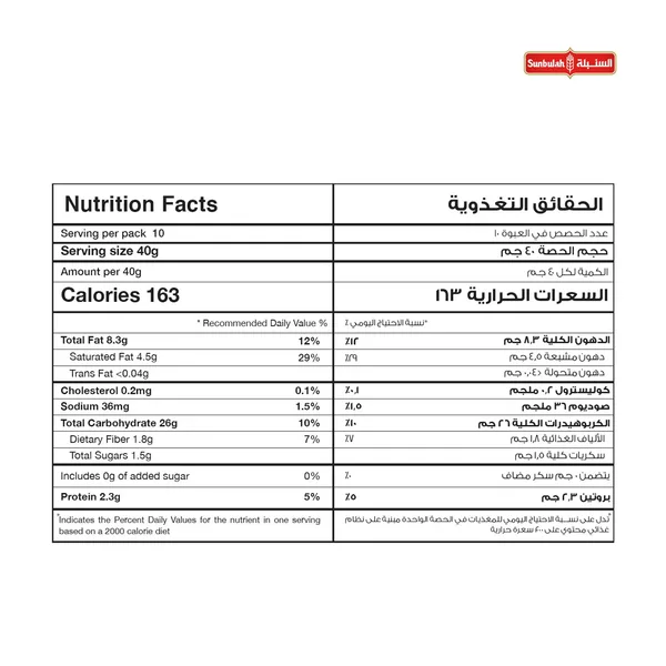 Sunbulah Puff Pastry Sheets 400 g (4)