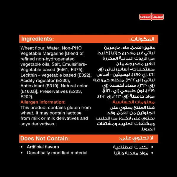 عجينة باف بسترى قليلة الدسم 400جم (2)