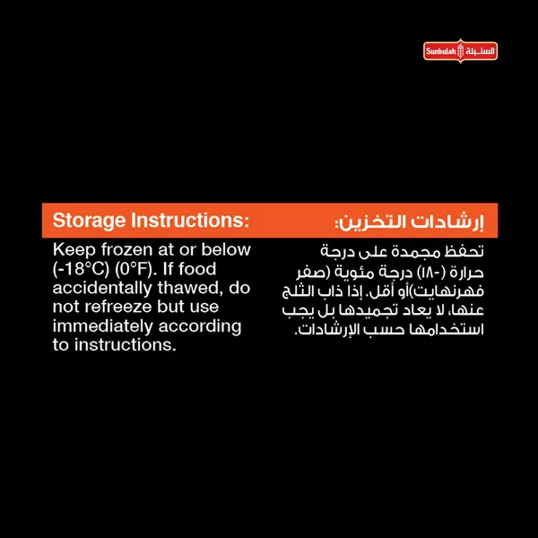 عجينة بقلاوة السنبلة 500جم (3)
