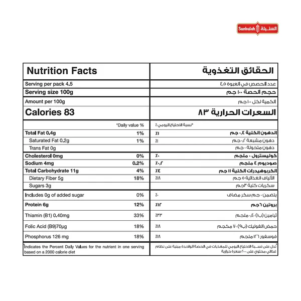 Sunbulah Garden Peas 450 g (4)