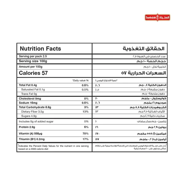Sunbulah Mixed Vegetables 450 g (4)