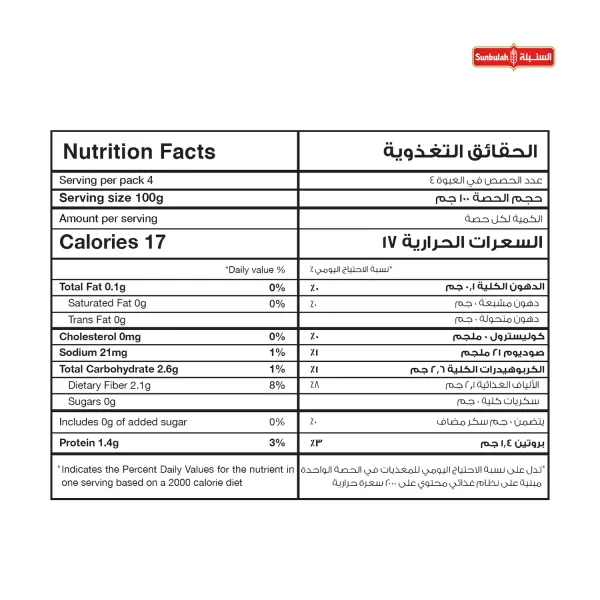 ملوخية مجمدة السنبله400 جم (3)