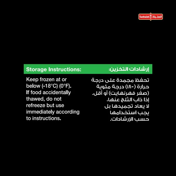 بازيلاء خضراء مع جزر 450جم (3)