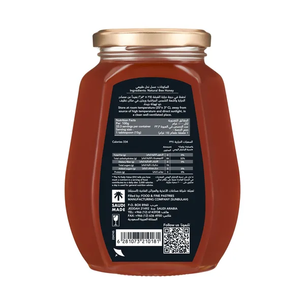 Al Shifa Natural Honey 500 g (2)