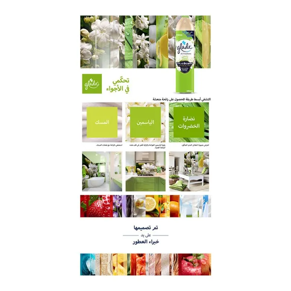 Glade Jasmine Air Freshener 300 ml (2)
