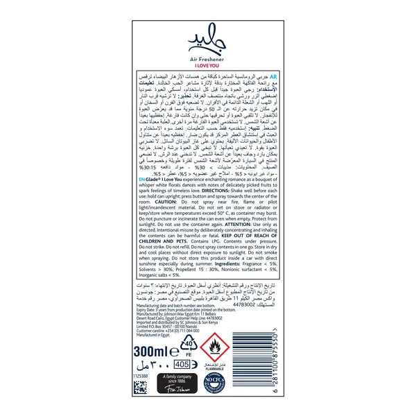 جليد معطر جو احبك300مل (2)