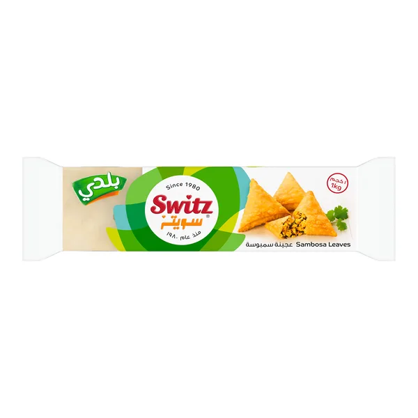 عجينة سمبوسة بالزيت 1 كيلو (2)