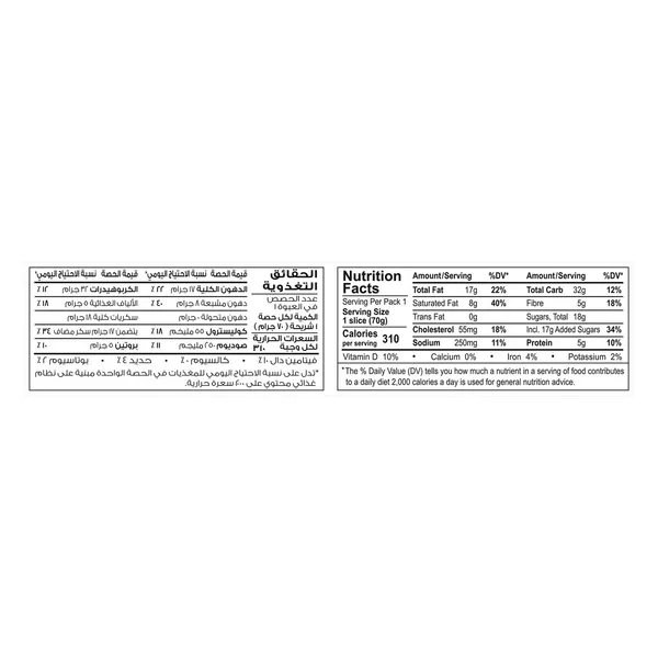 Switz Madeira Slice Cake 70 g (6)