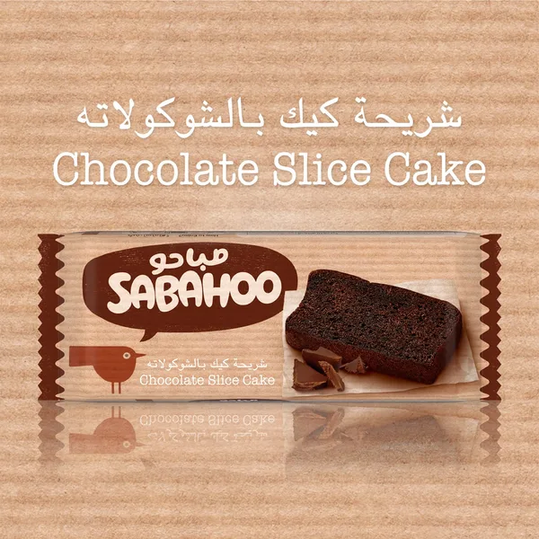 Switz Sabahoo Chocolate Slice Cake 90 g (3)