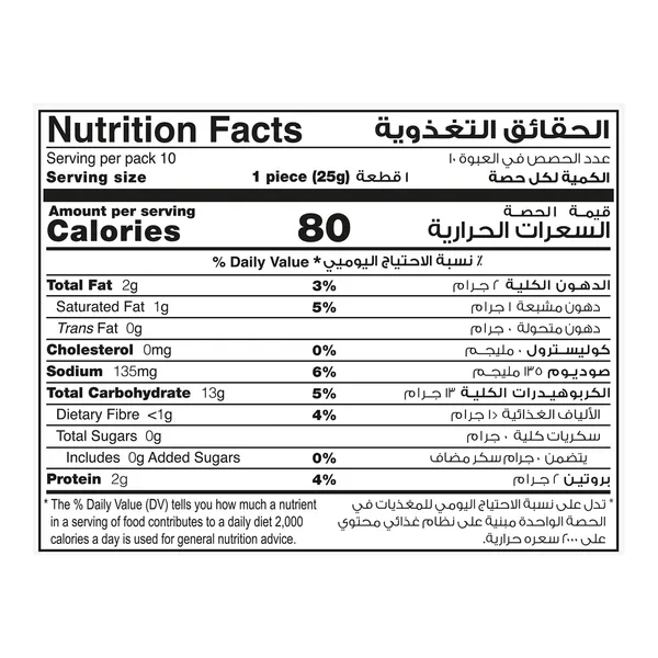 خبز التورتيلا سويتز (ابيض صغير 10 رقائق) 250جم (6)