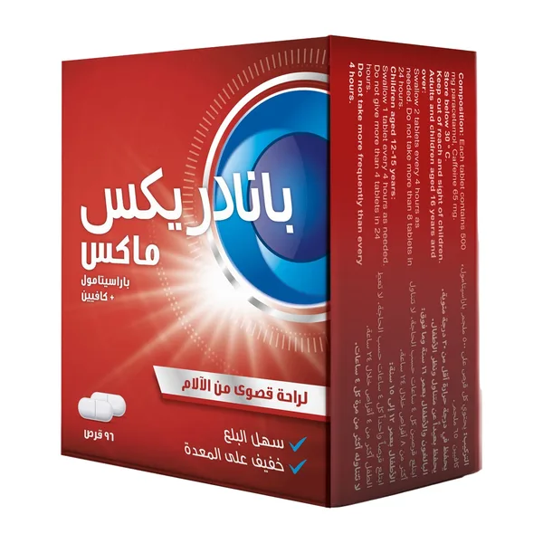 بانادريكس ماكس مسكن فعال للألام 96 قرص (3)