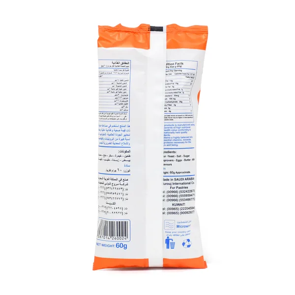 Murouj Plain Croissant 60 g (2)