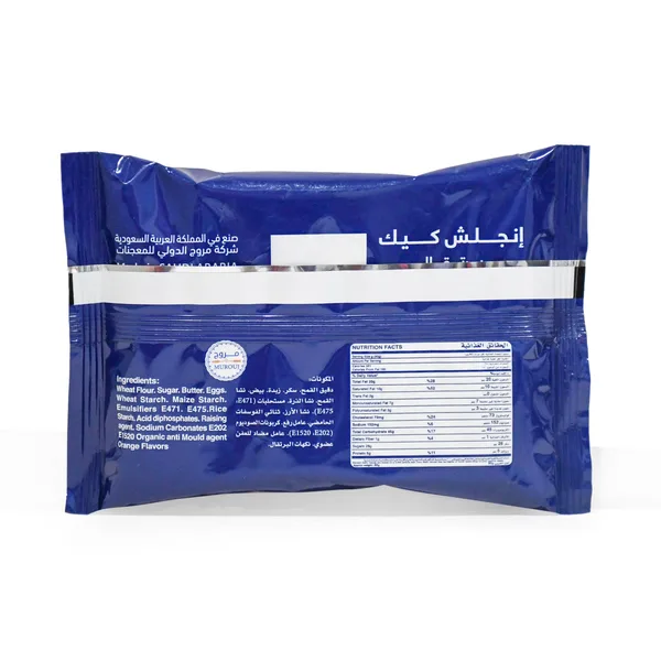 انجلش كيك برتقال 10* 90جم مروج (2)