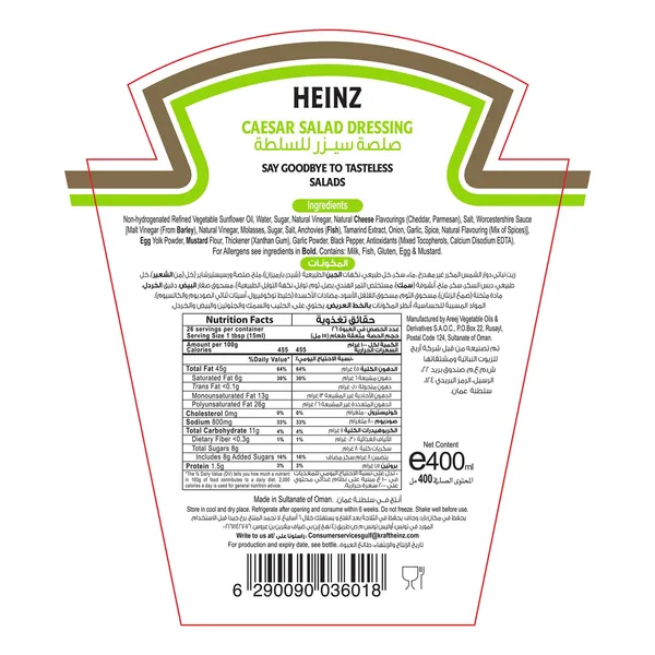 Heinz Creamy Caesar Salad Dressing 400 ml (2)