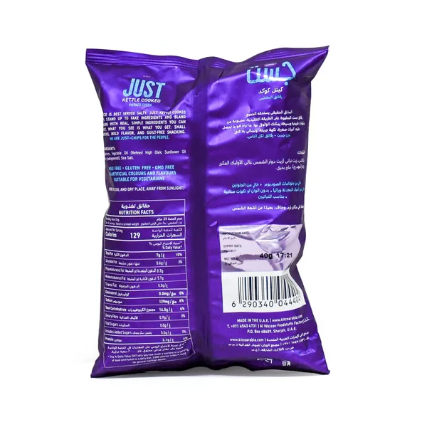 Kitco Just Kettle Cooked Sea Salt Potato Chips 40 g (2)