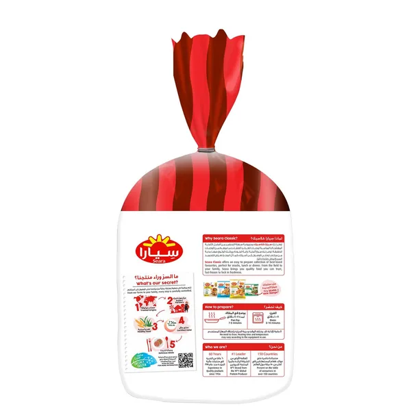 Seara Jumbo Beef Burger Smoky BBQ 1 kg (2)
