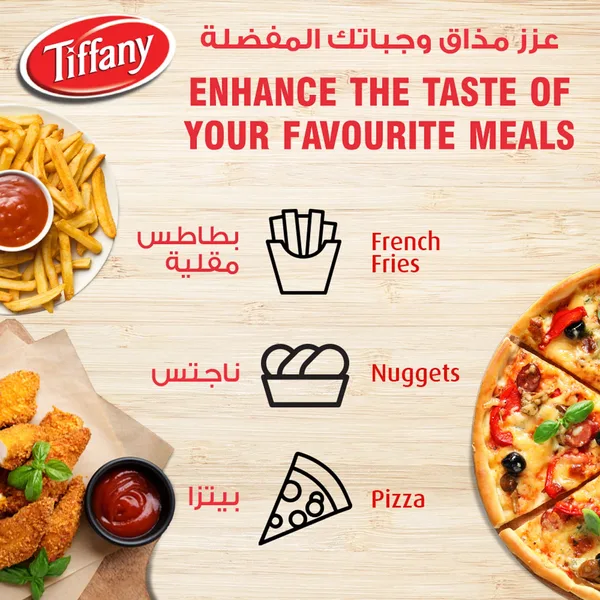 تيفانى كاتشب عبوة بلاستيك 850جم عرض (4)