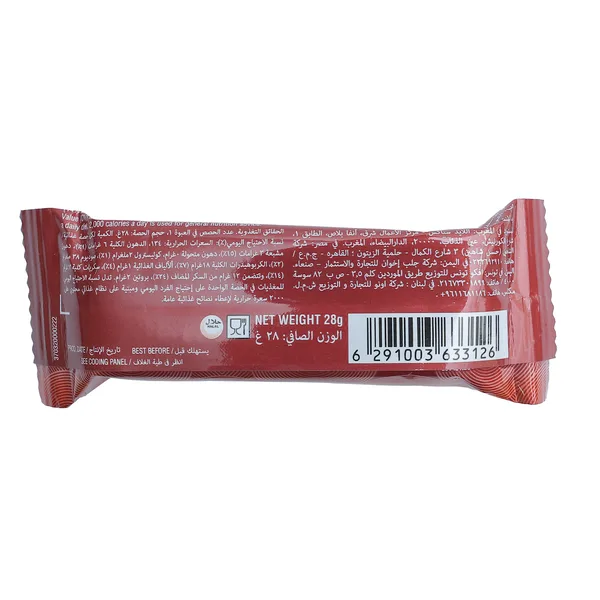 شكولاته نيوبارباللوز 28 جم (2)