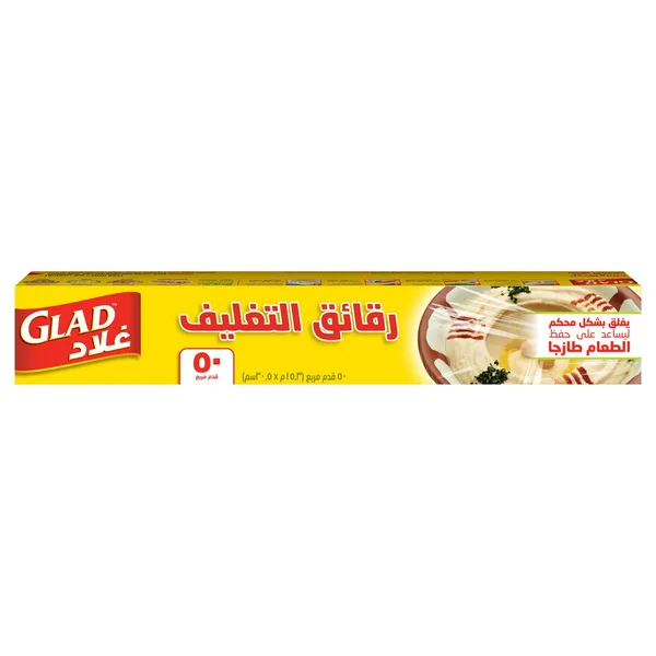 جلاد رقائق تغليف بلاستيكية للطعام 50 قدم (2)