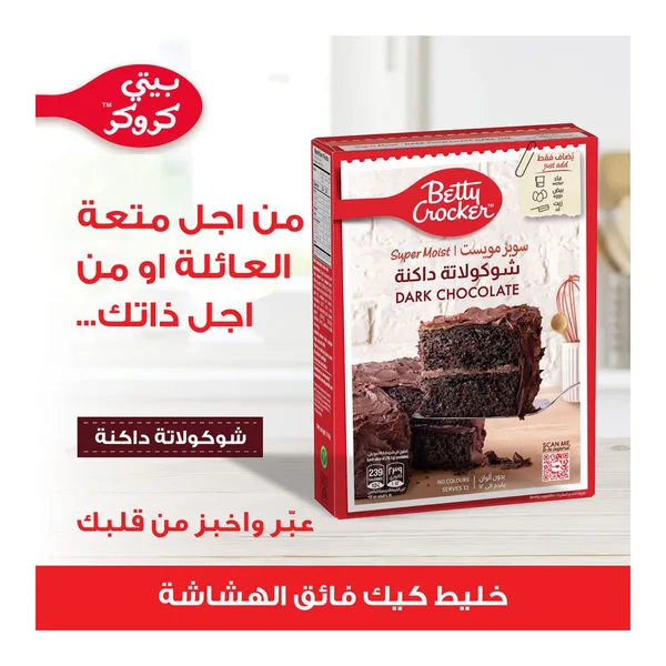 بيتي كروكر خليط سوكولاته داكنه 510جم (2)