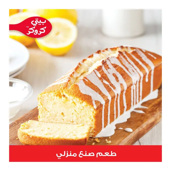 بيتي كروكر كيك فانيلا 250 جم (4)