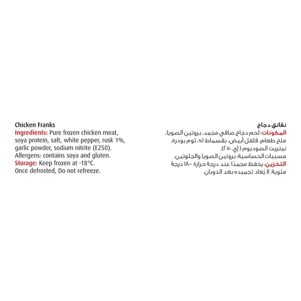 سيارا نقانق دجاج 340جم 4 حبة عرض (2)